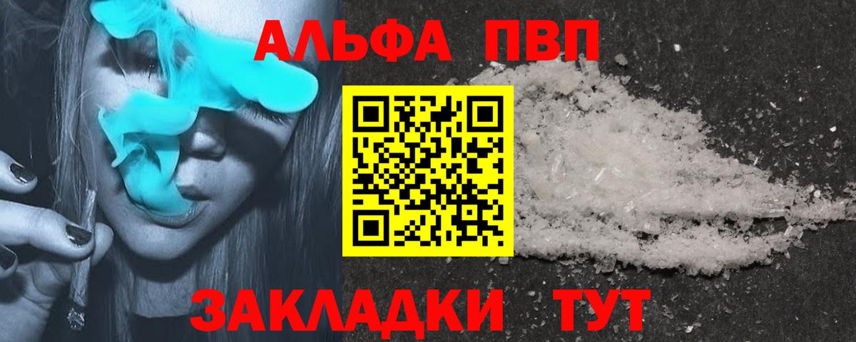А ПВП крисы CK Нижний Новгород