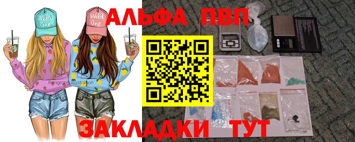 А ПВП крисы CK  Alpha PVP кристаллы  Нижний Новгород  A PVP  Вход с VPN 