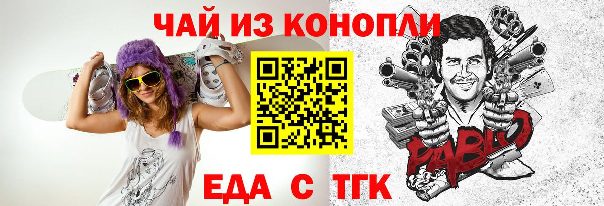 Cannafood марихуана  Вход с VPN  Нижний Новгород 