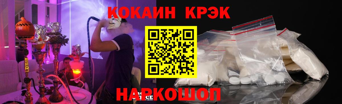 COCAIN 97%  Cocaine Fish Scale  Нижний Новгород  Вход с VPN 