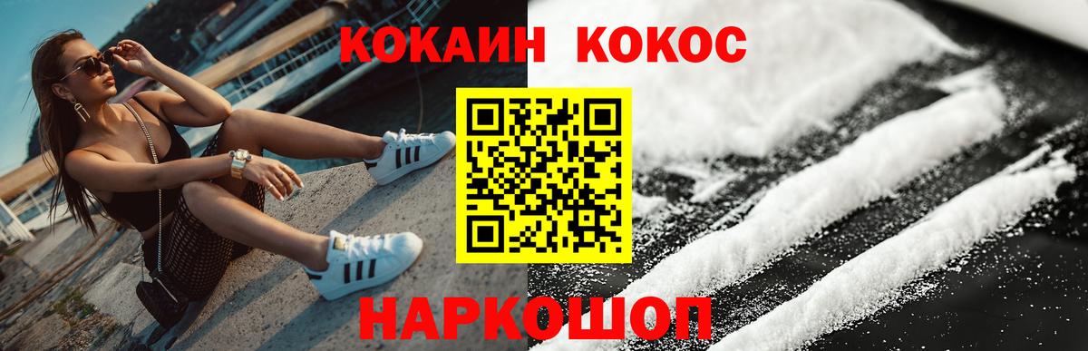 Cocaine Fish Scale Нижний Новгород