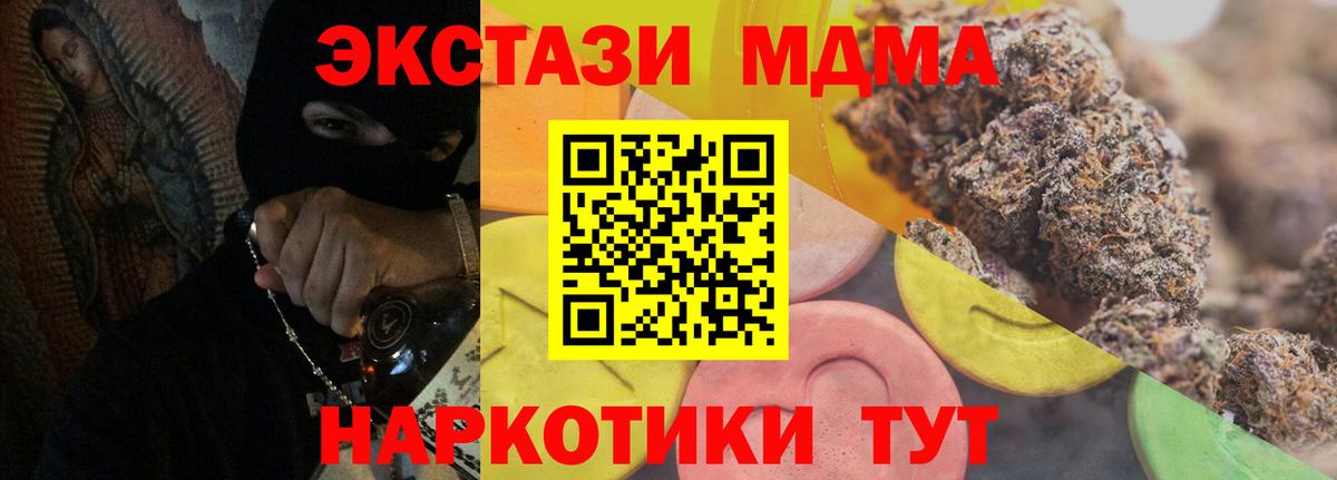 ЭКСТАЗИ  Экстази MDMA  Ecstasy 250 мг  Вход с VPN  Нижний Новгород 