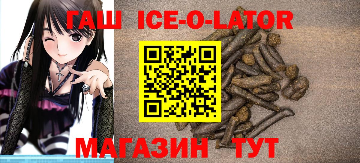 Нижний Новгород  ГАШИШ гашик  Вход с VPN  ГАШИШ 40% ТГК 