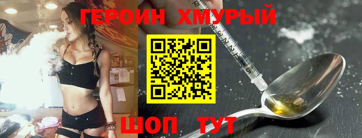 Нижний Новгород  Героин  Вход с VPN  ГЕРОИН афганец 