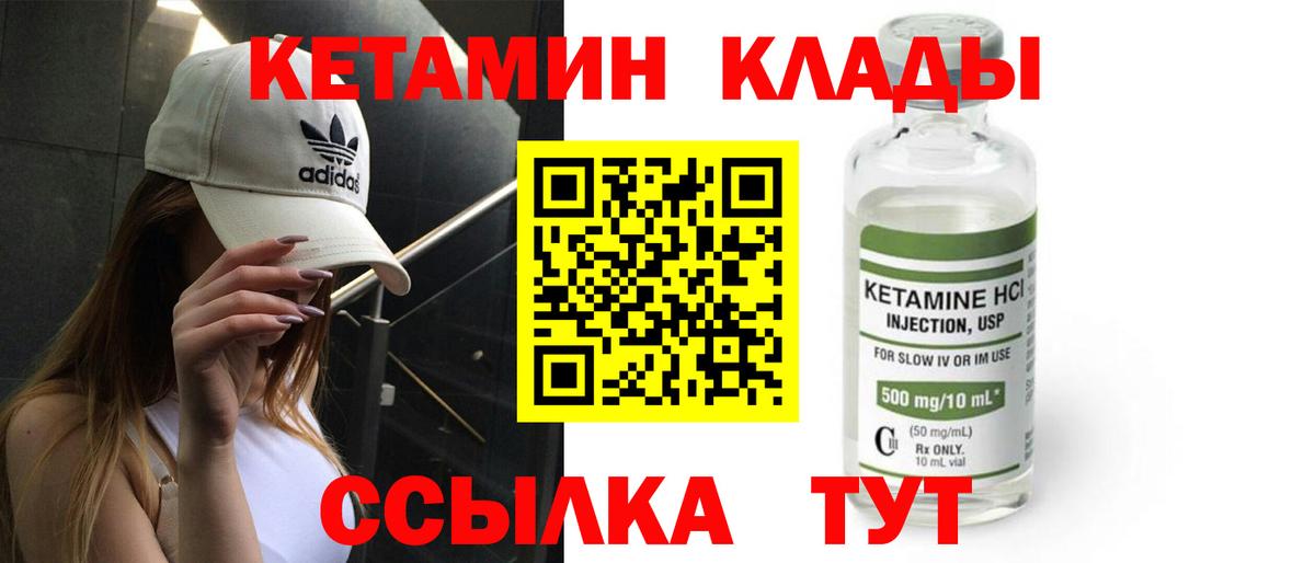Кетамин VHQ  Вход с VPN  Нижний Новгород 
