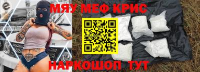 мет Ставрополь