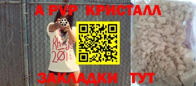 ALPHA-PVP Сланцы