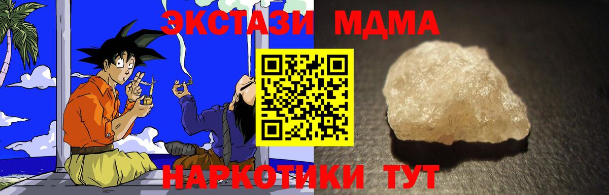 Нижний Новгород  МДМА VHQ  Вход с VPN  MDMA crystal 