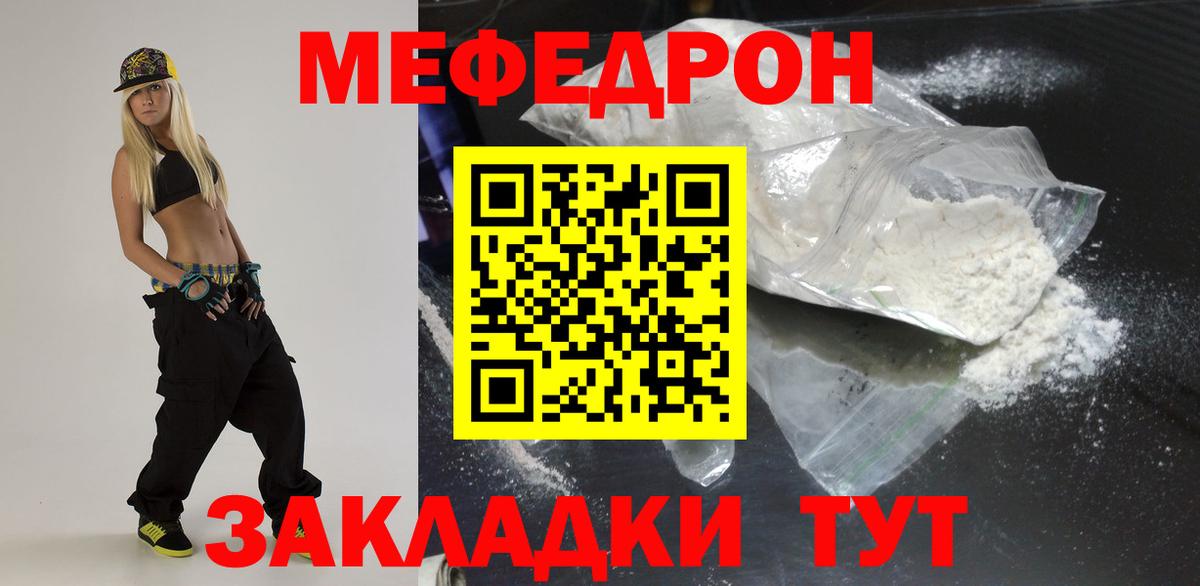 МЕФ кристаллы Нижний Новгород