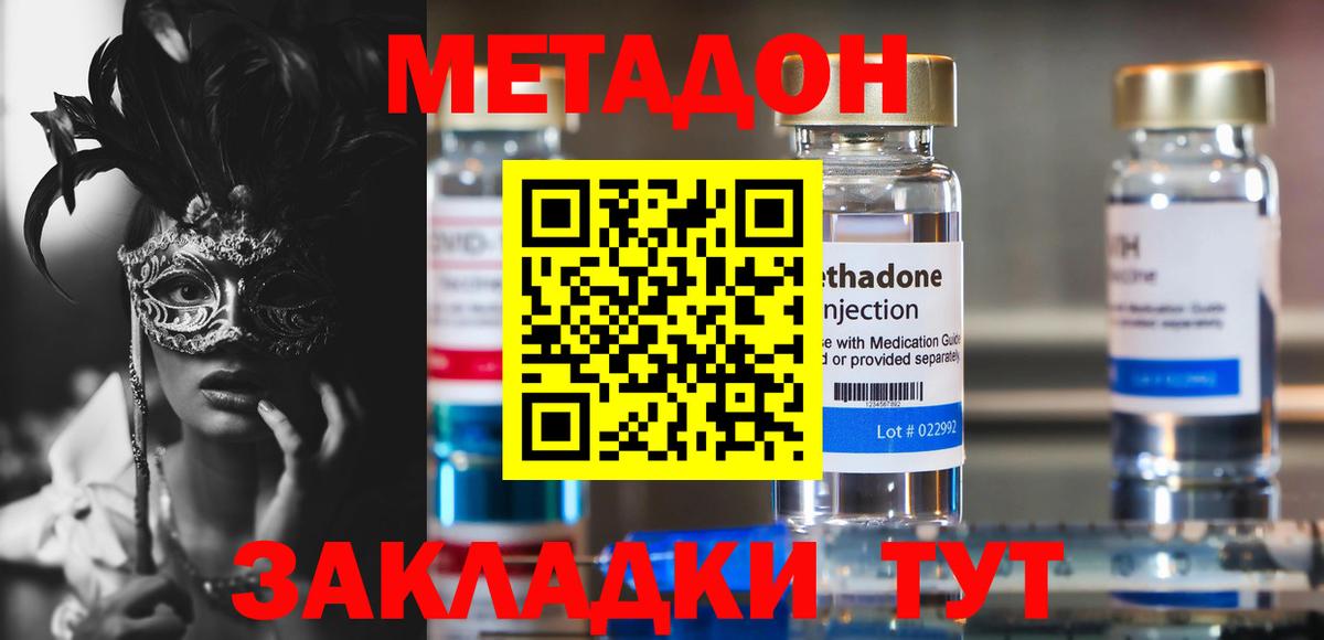 даркнет как зайти  Вход с VPN  Нижний Новгород  Метадон белоснежный  Метадон белоснежный 