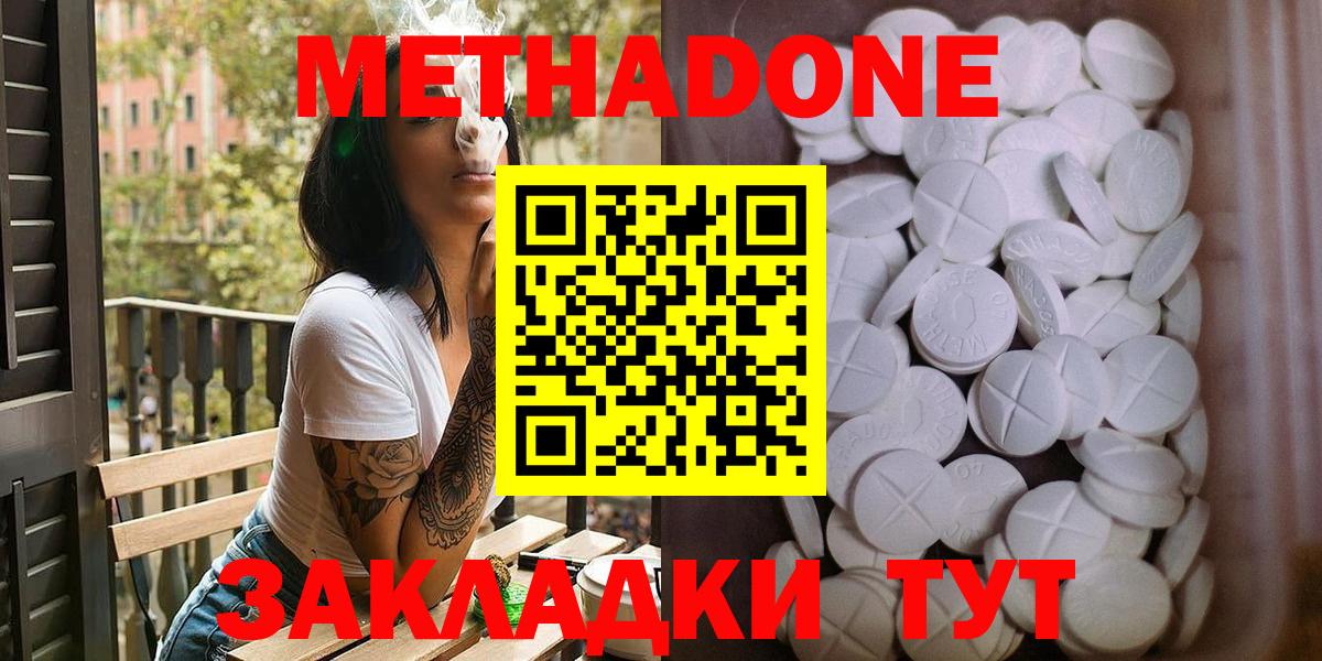 Метадон мёд Нижний Новгород