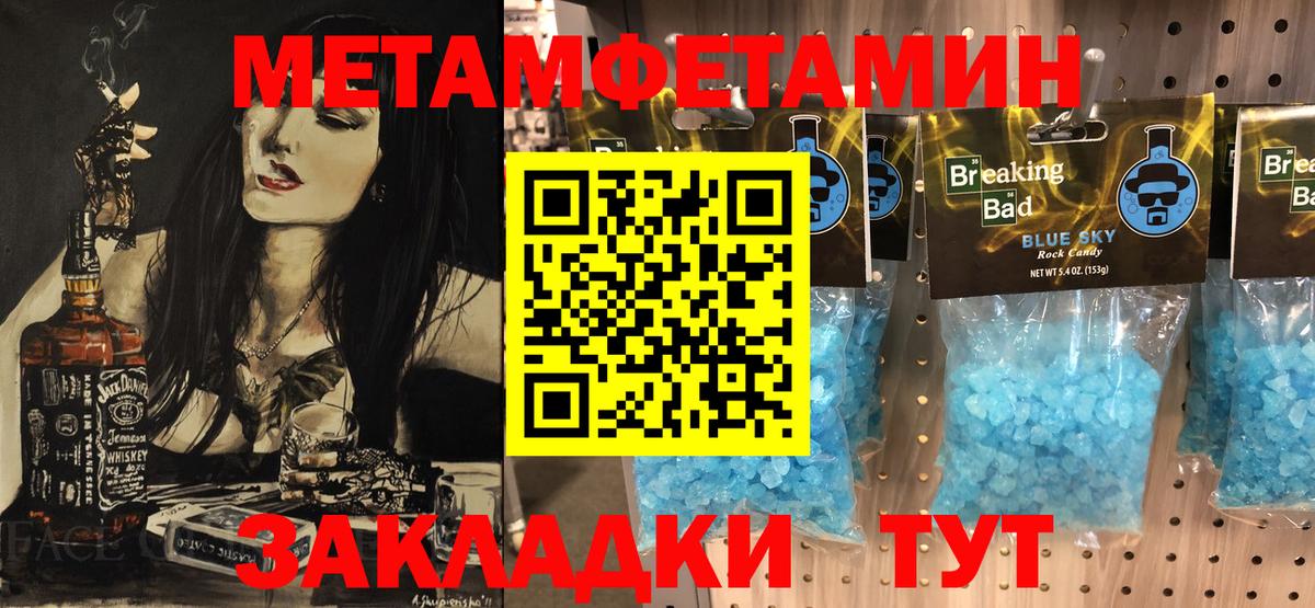Первитин Methamphetamine  Первитин Methamphetamine  Первитин  Нижний Новгород  Вход с VPN 