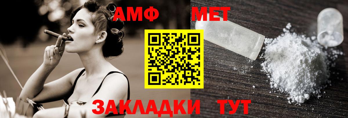 МЕТАМФЕТАМИН пудра Нижний Новгород